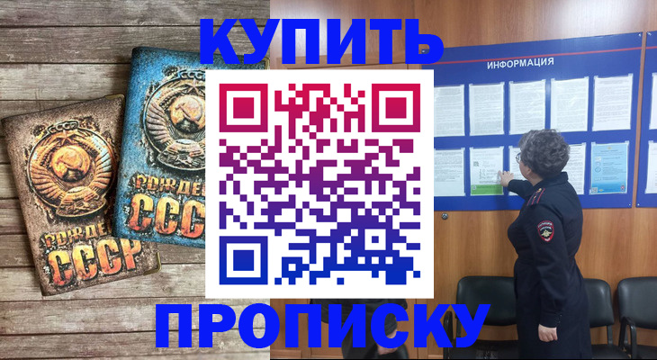 временная регистрация гарантия в Бахчисарае